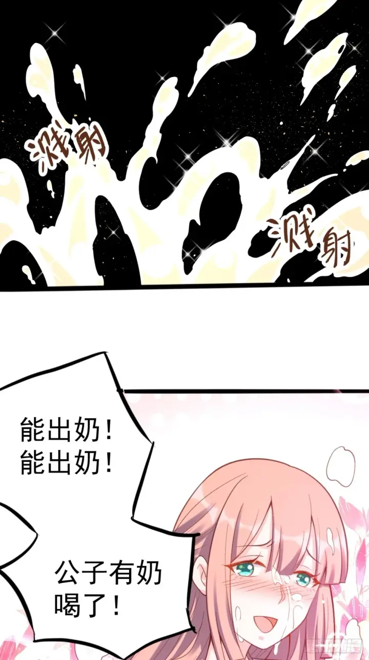 《原来我是修仙大佬》202话图37
