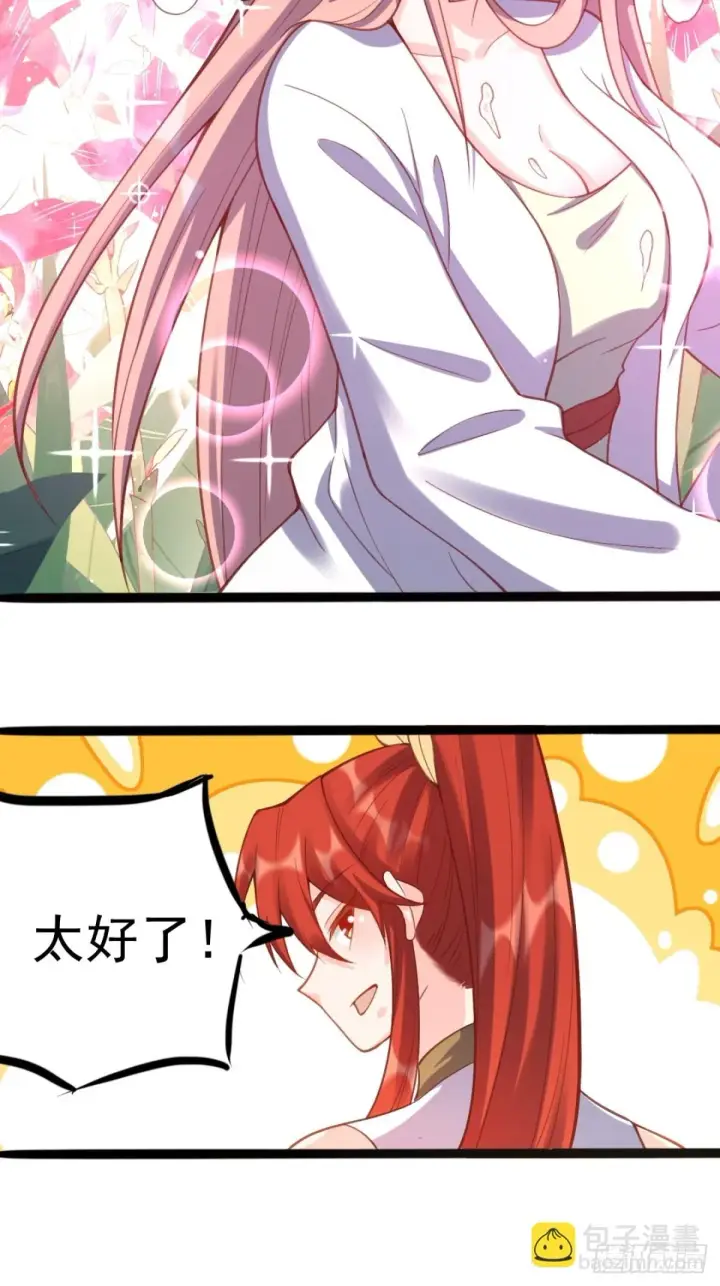 《原来我是修仙大佬》202话图38