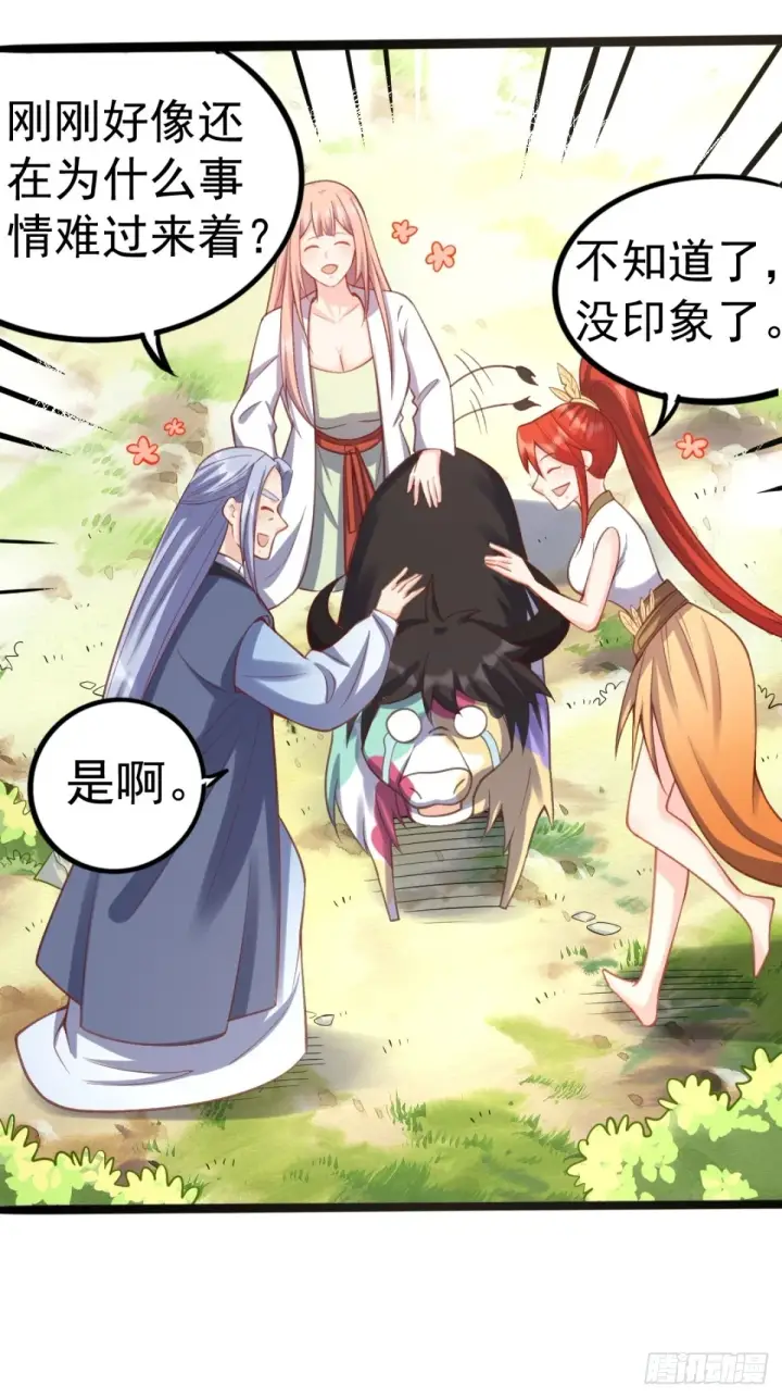 《原来我是修仙大佬》202话图39