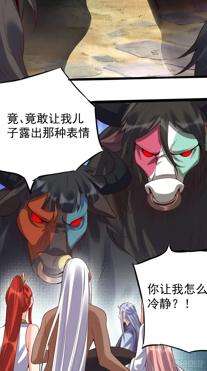 《原来我是修仙大佬》202话图4