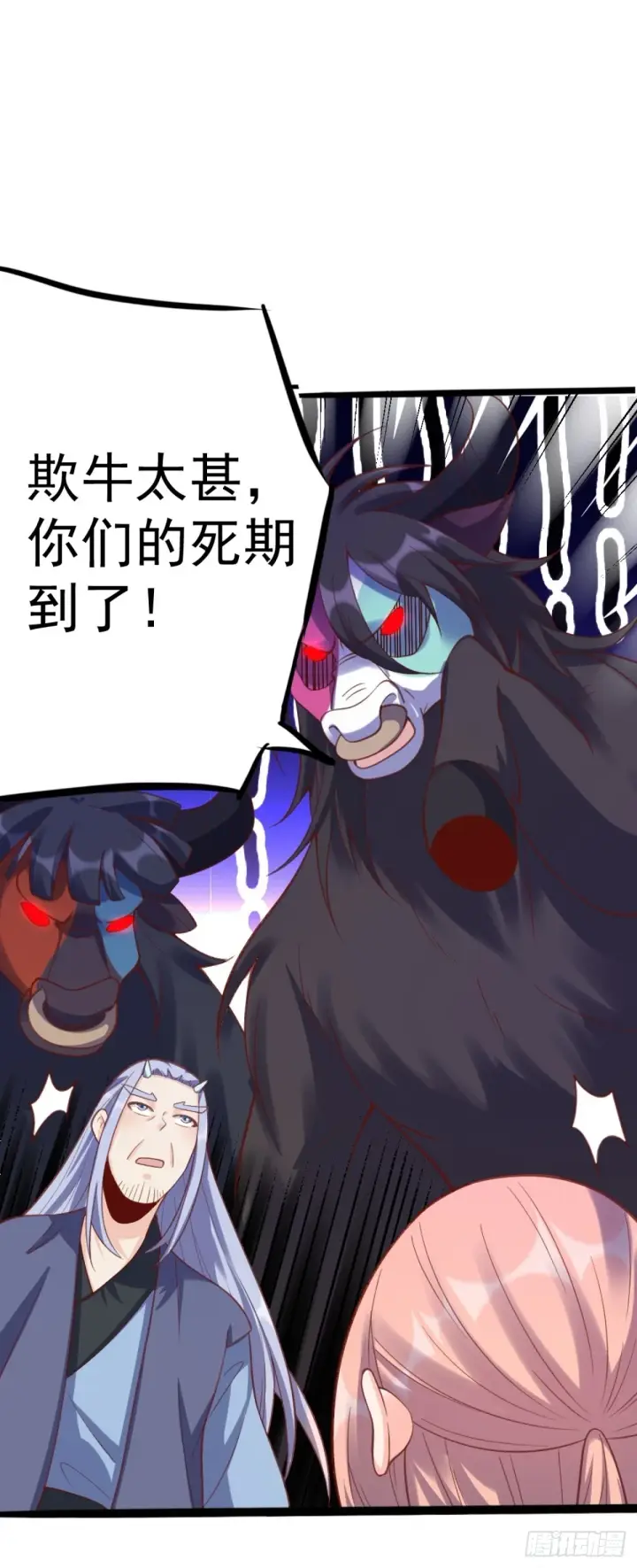 《原来我是修仙大佬》202话图40