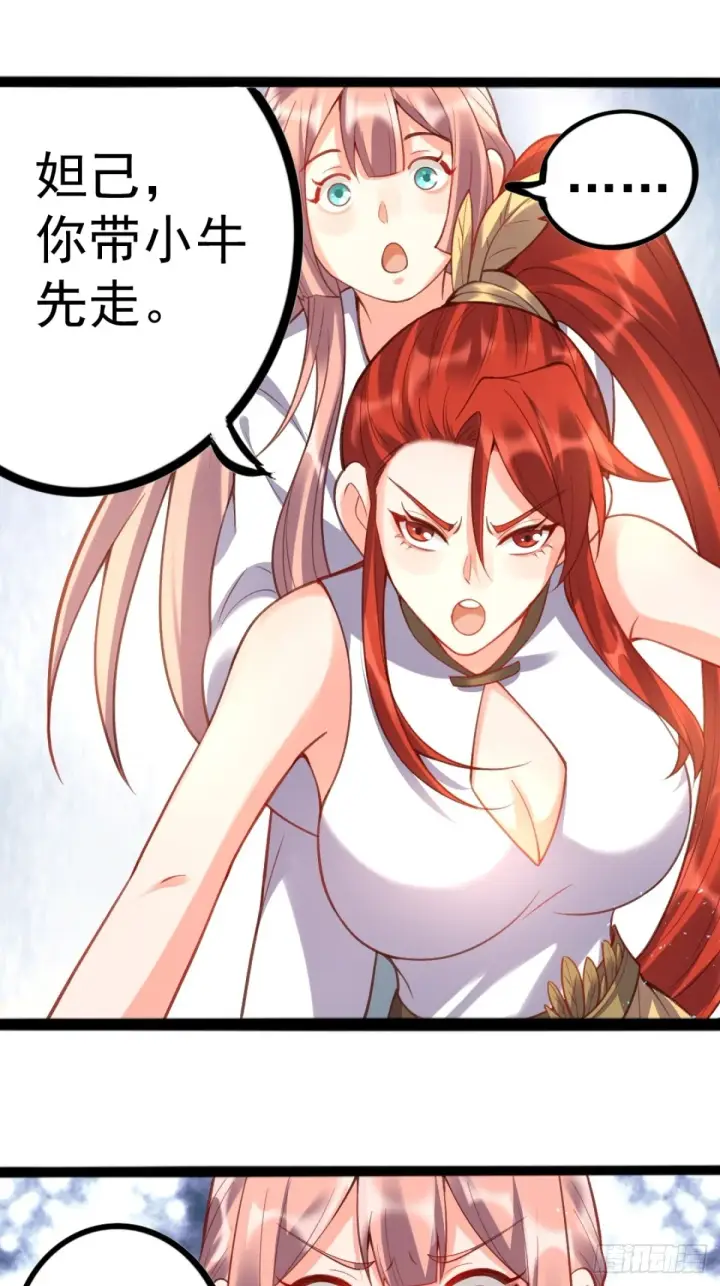 《原来我是修仙大佬》202话图41