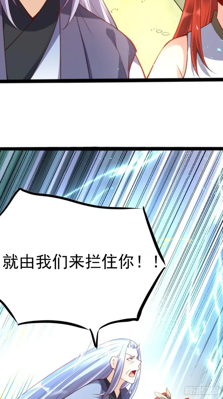 《原来我是修仙大佬》202话图43