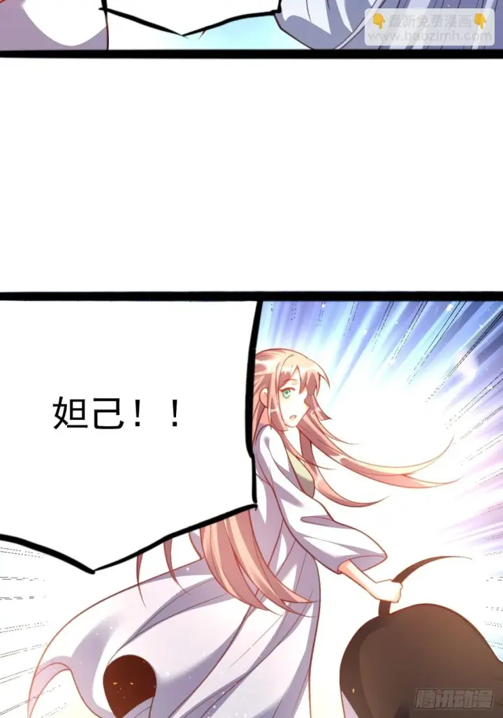 《原来我是修仙大佬》202话图49