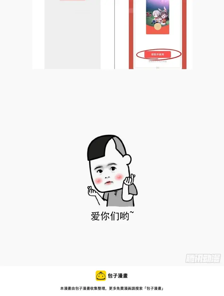 《原来我是修仙大佬》202话图53