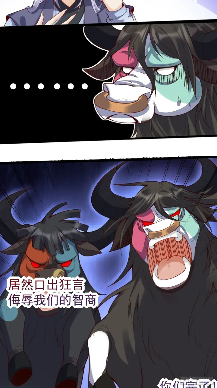 《原来我是修仙大佬》202话图6
