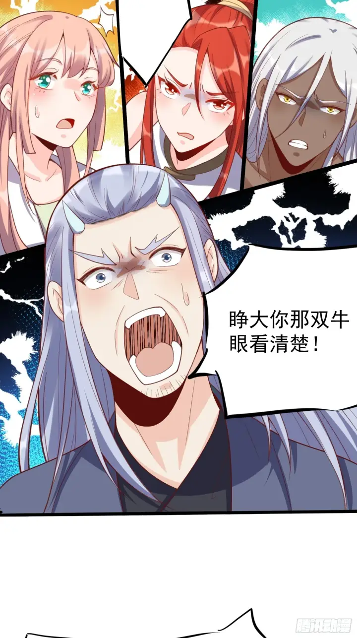 《原来我是修仙大佬》202话图8