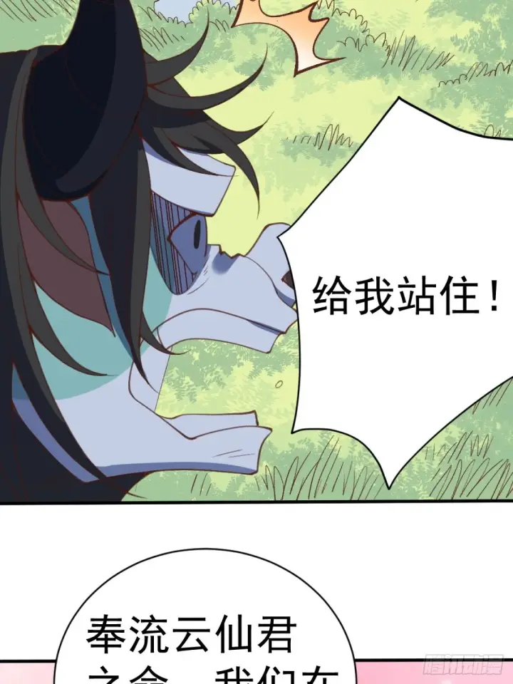 《原来我是修仙大佬》203话图16