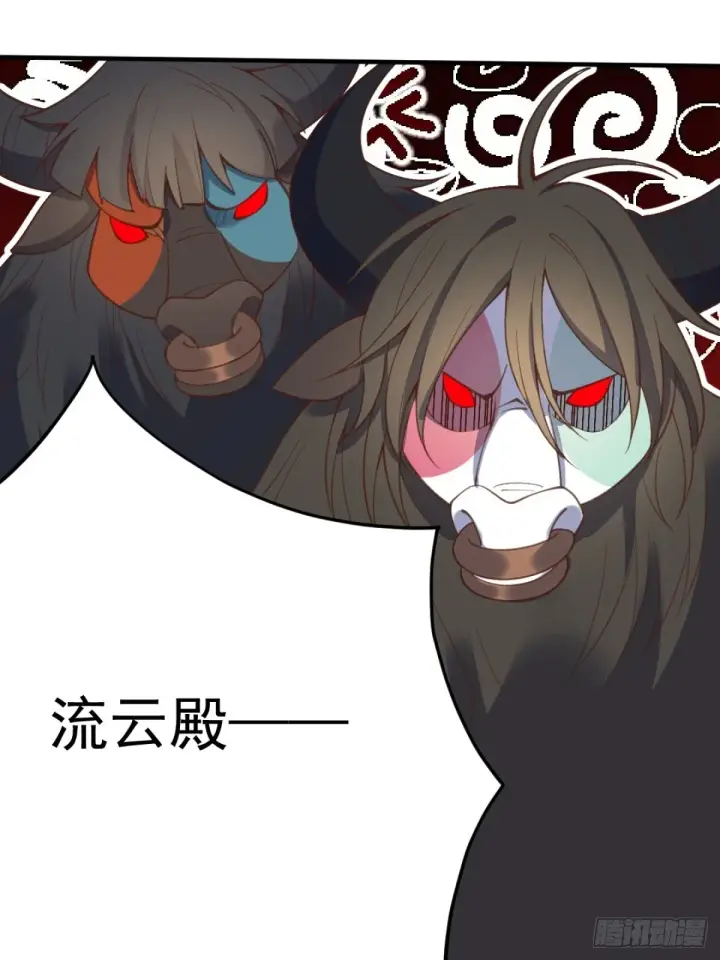 《原来我是修仙大佬》203话图19