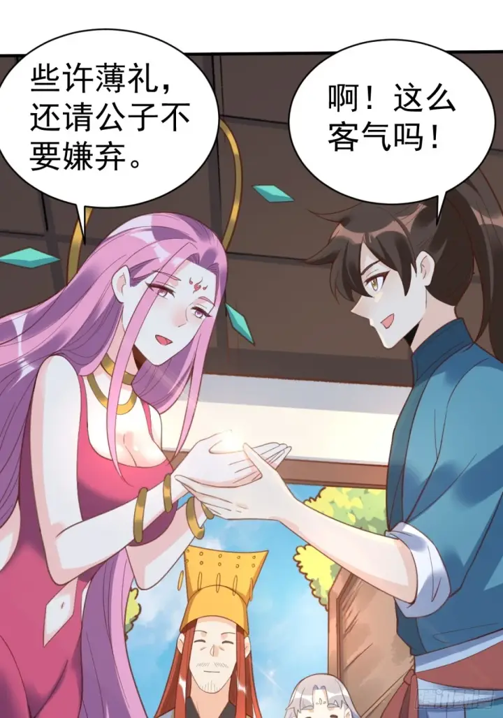 《原来我是修仙大佬》203话图24