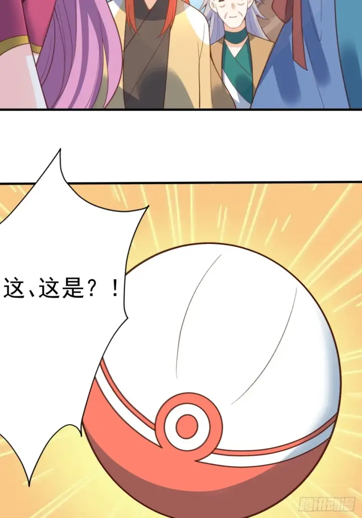 《原来我是修仙大佬》203话图25