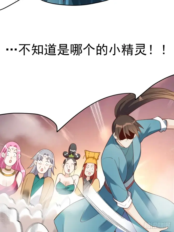 《原来我是修仙大佬》203话图33