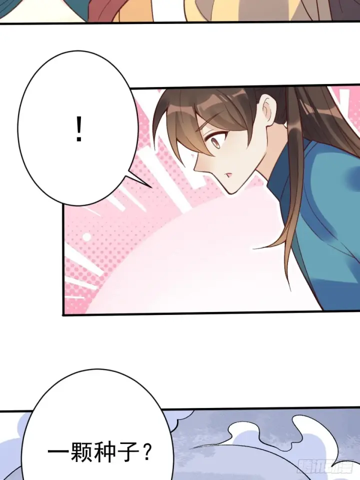 《原来我是修仙大佬》203话图36
