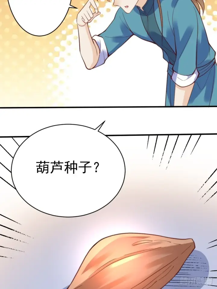 《原来我是修仙大佬》203话图38