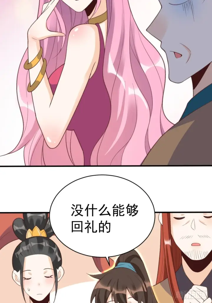 《原来我是修仙大佬》203话图44