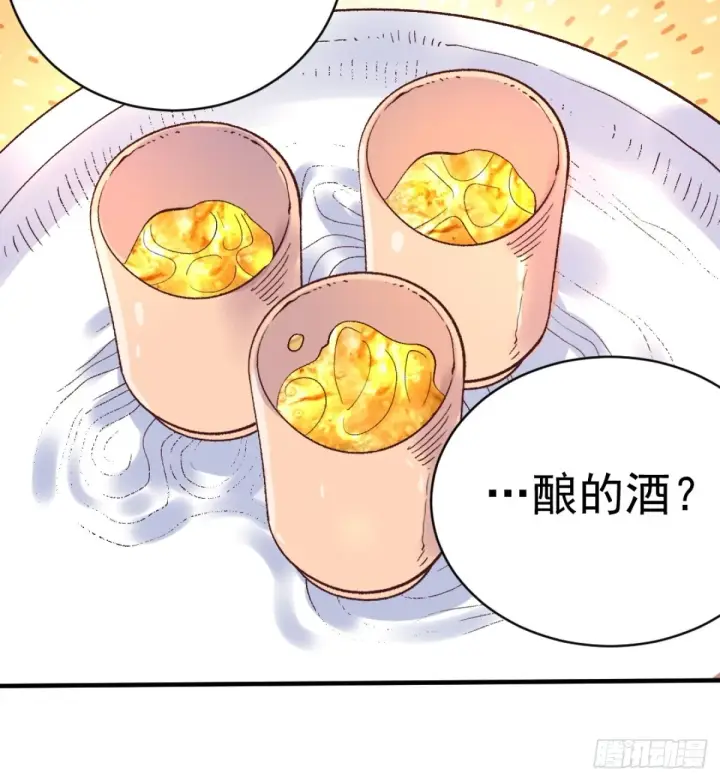 《原来我是修仙大佬》203话图47
