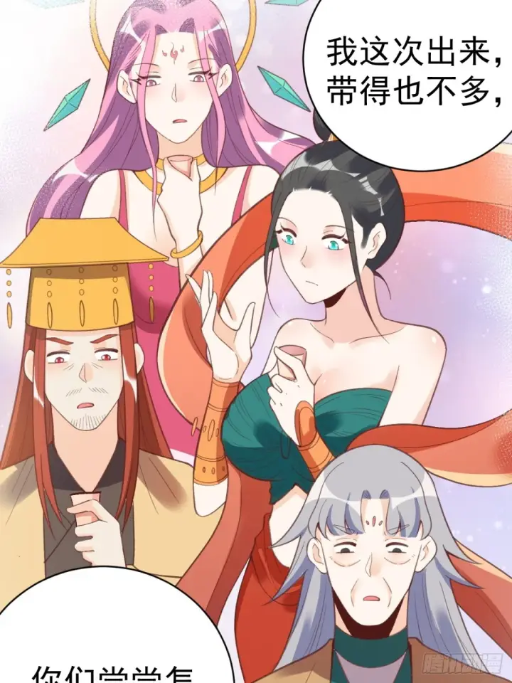 《原来我是修仙大佬》203话图48