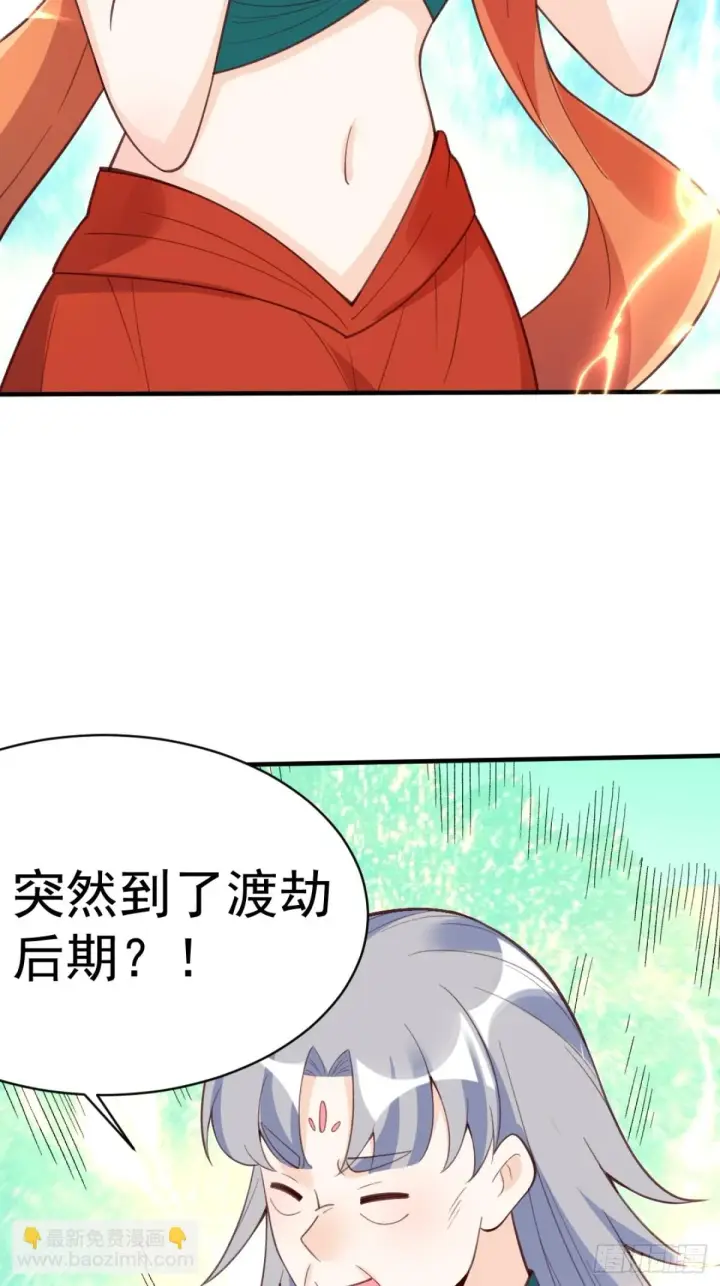 《原来我是修仙大佬》203话图57