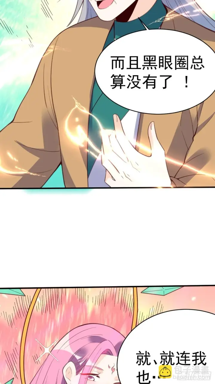 《原来我是修仙大佬》203话图58