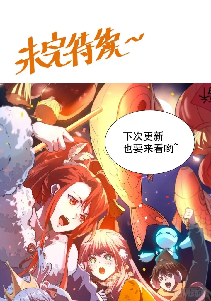 《原来我是修仙大佬》203话图65