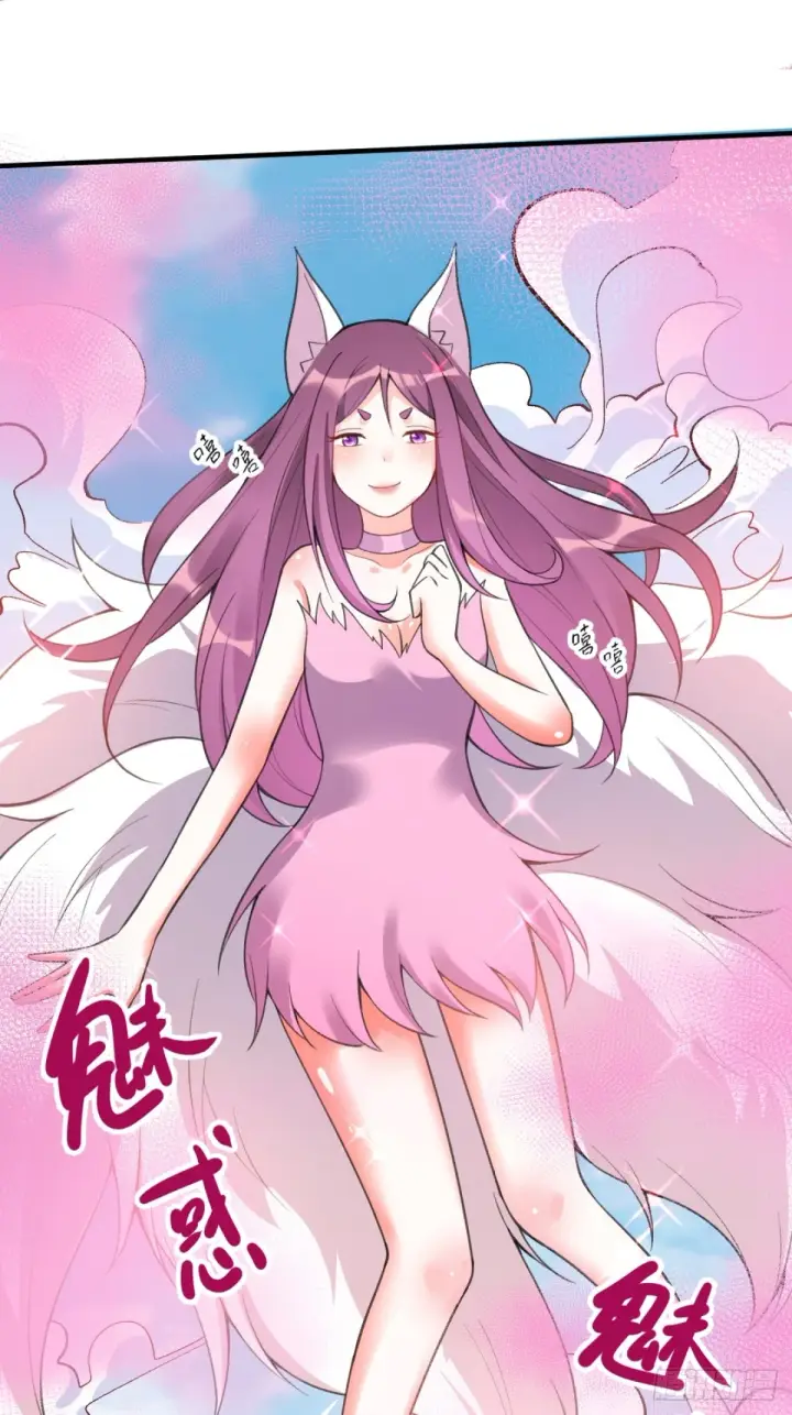 《原来我是修仙大佬》203话图7