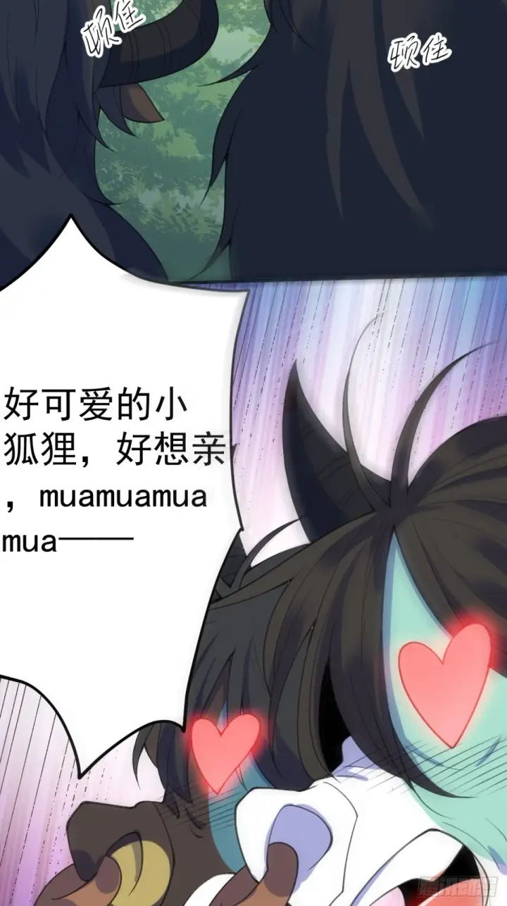 《原来我是修仙大佬》203话图9