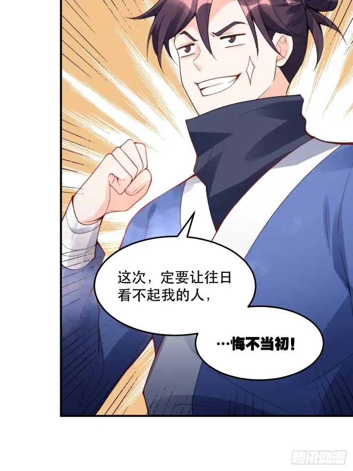 《原来我是修仙大佬》204话图16