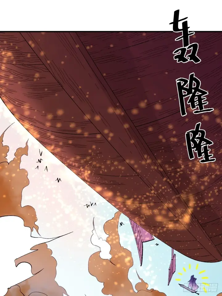 《原来我是修仙大佬》204话图18