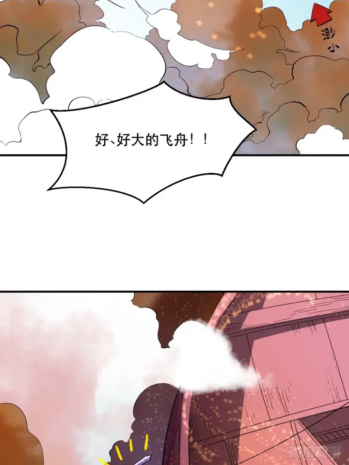 《原来我是修仙大佬》204话图19