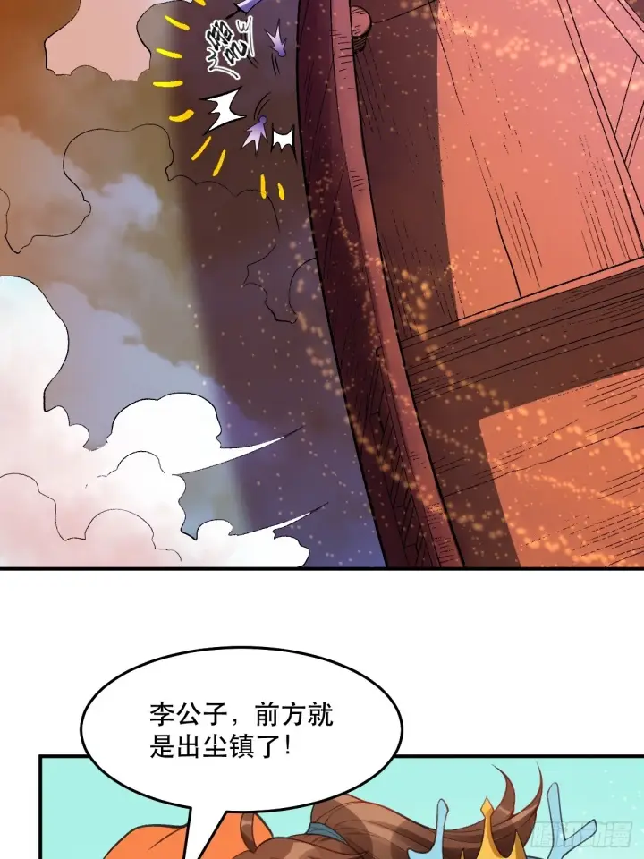 《原来我是修仙大佬》204话图20