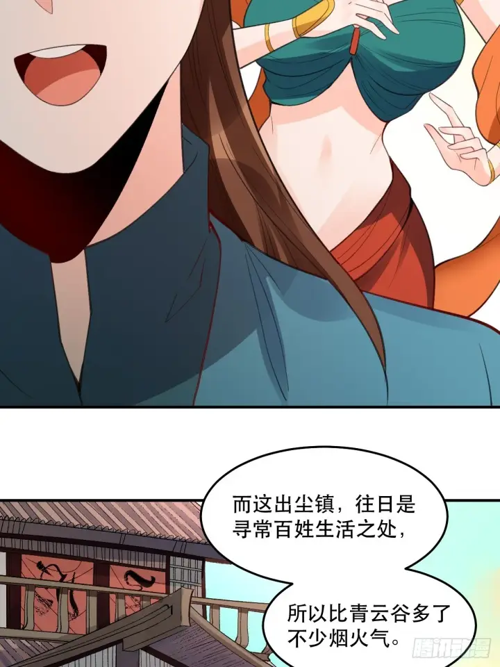 《原来我是修仙大佬》204话图25