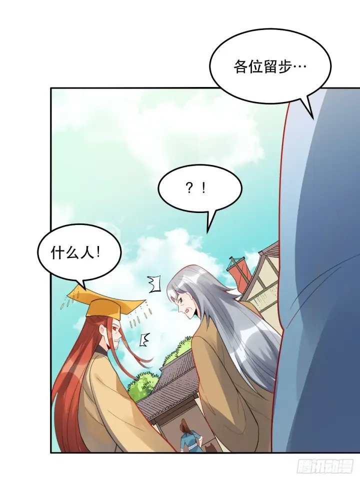 《原来我是修仙大佬》204话图27