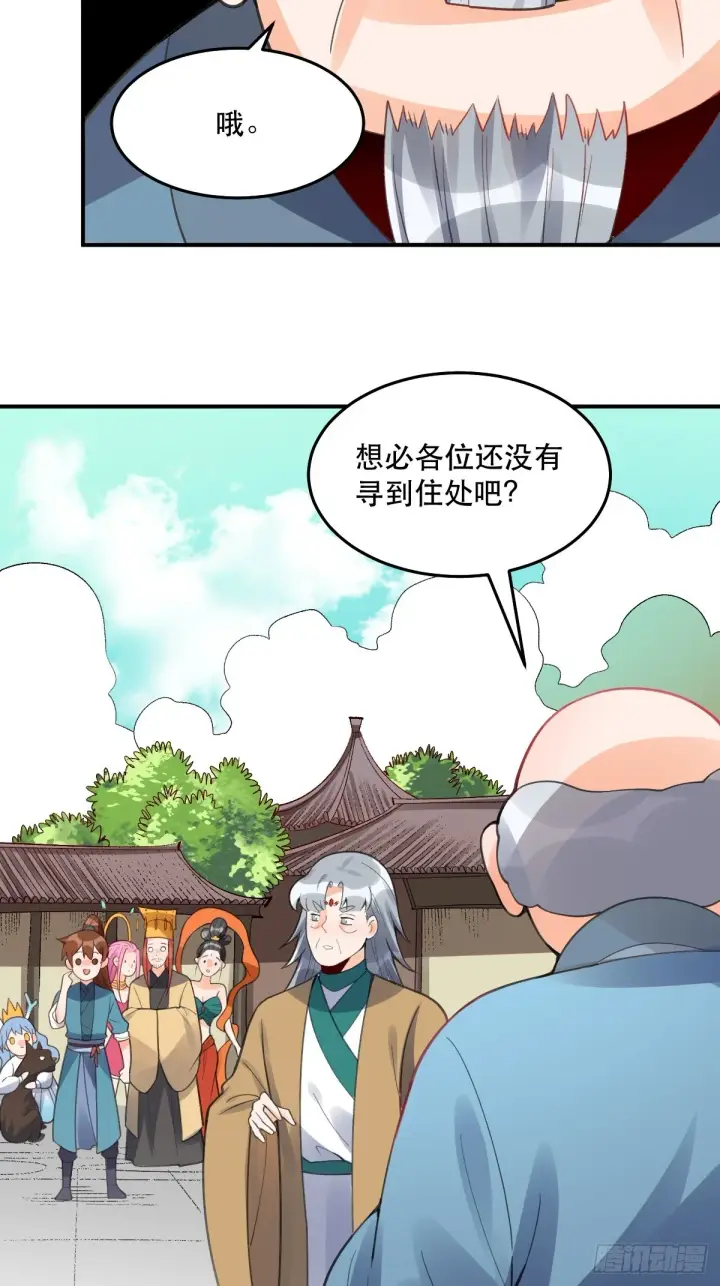 《原来我是修仙大佬》204话图36