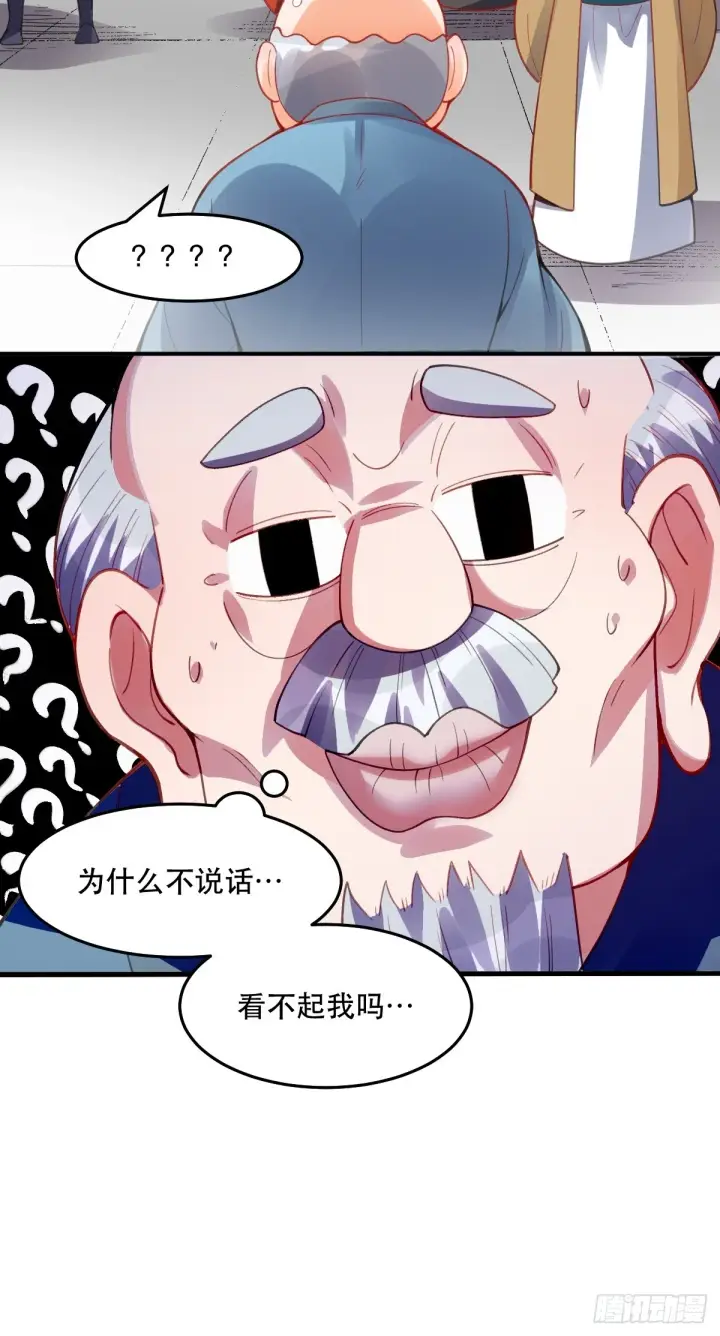 《原来我是修仙大佬》204话图40