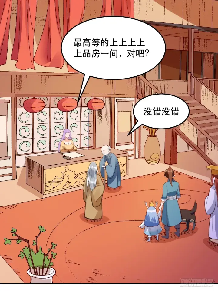 《原来我是修仙大佬》204话图52
