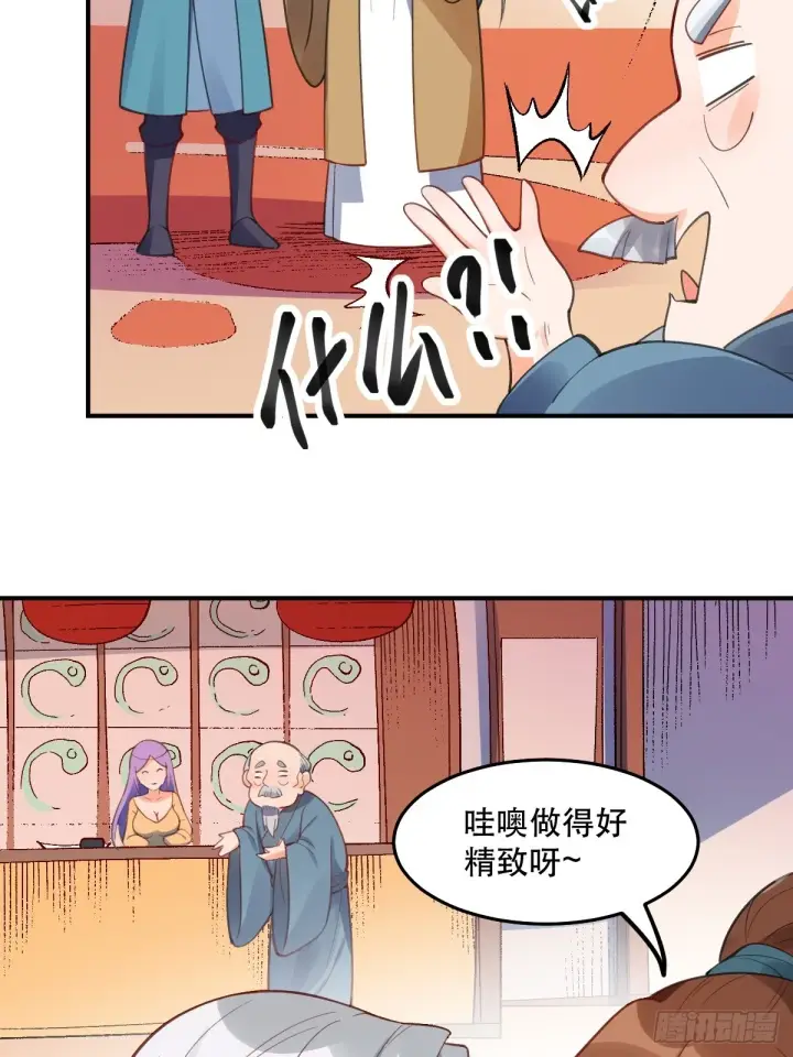 《原来我是修仙大佬》204话图56