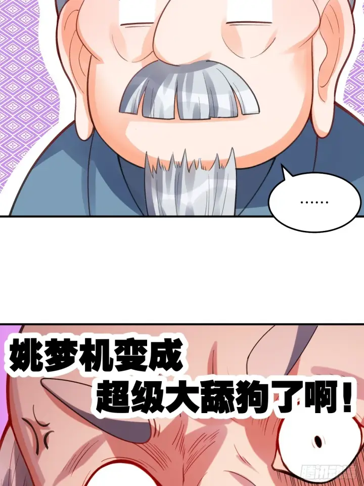 《原来我是修仙大佬》204话图58