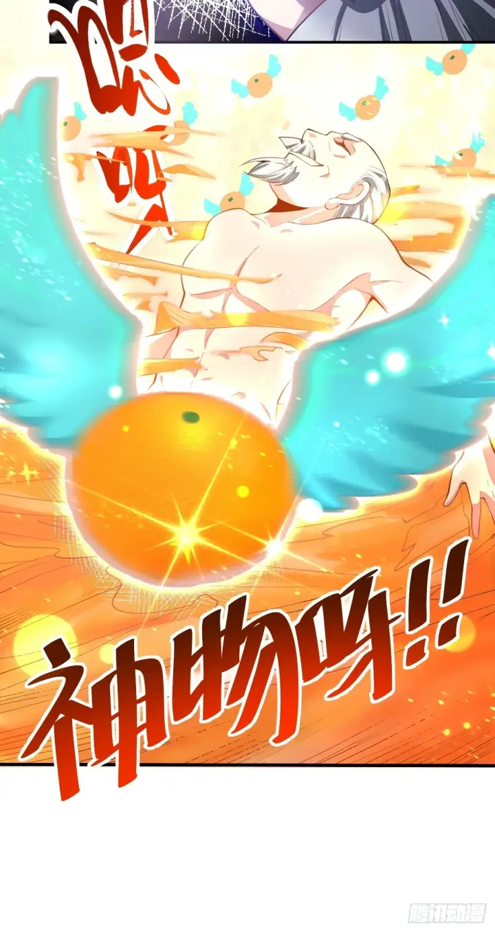《原来我是修仙大佬》205话图13