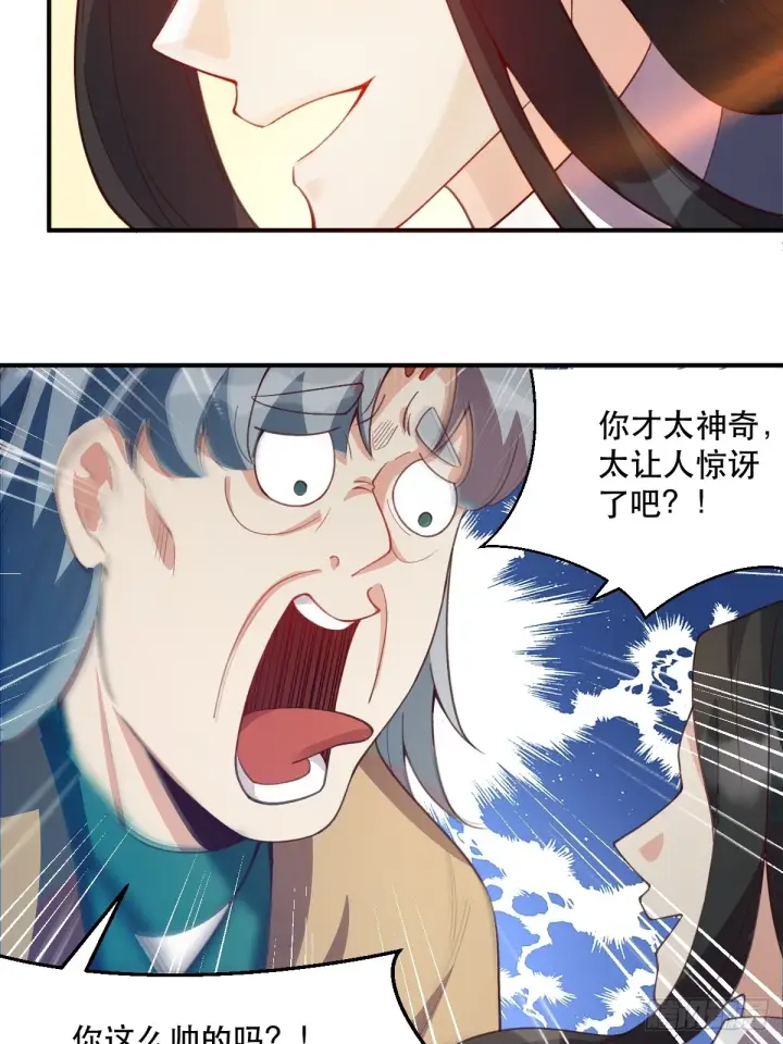 《原来我是修仙大佬》205话图18