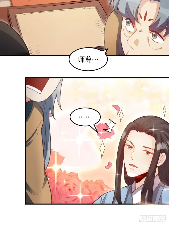 《原来我是修仙大佬》205话图20
