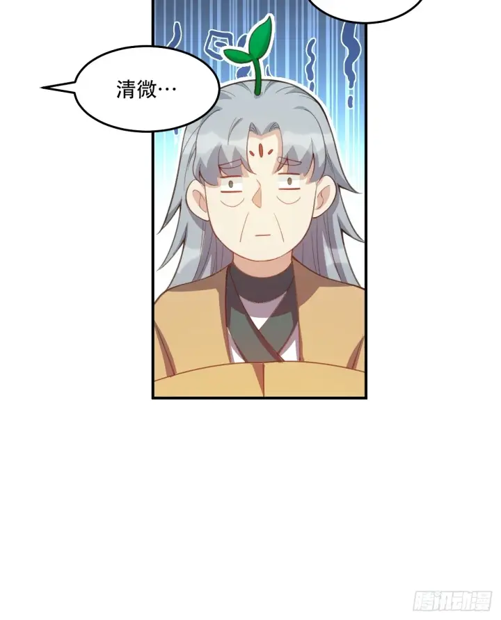 《原来我是修仙大佬》205话图30