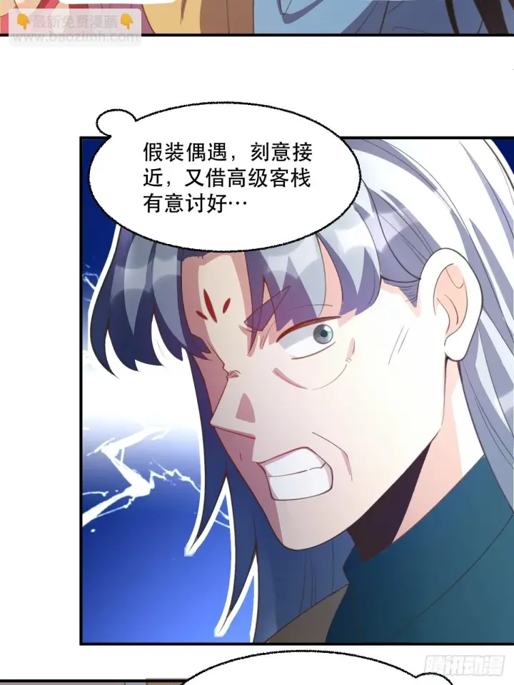 《原来我是修仙大佬》205话图37