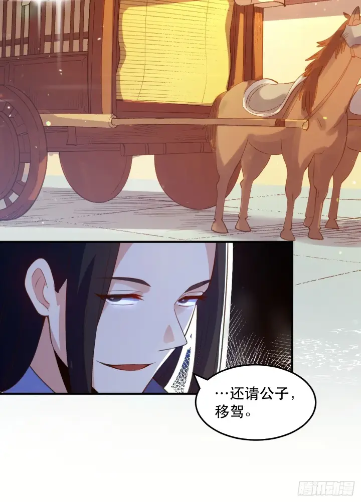 《原来我是修仙大佬》205话图45