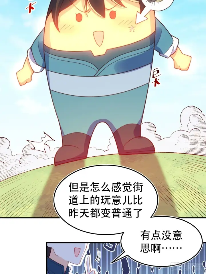 《原来我是修仙大佬》206话图12