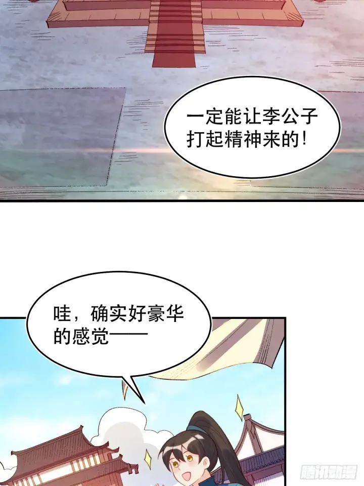 《原来我是修仙大佬》206话图17