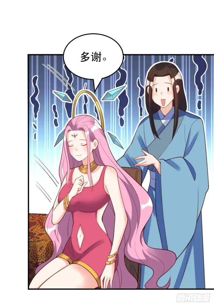 《原来我是修仙大佬》206话图20