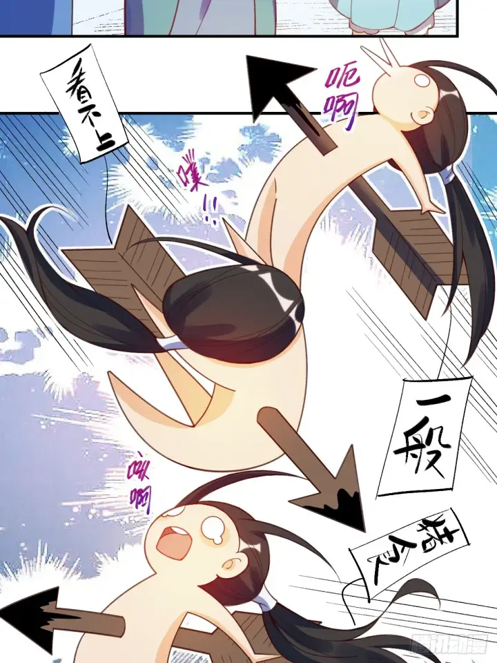 《原来我是修仙大佬》206话图30