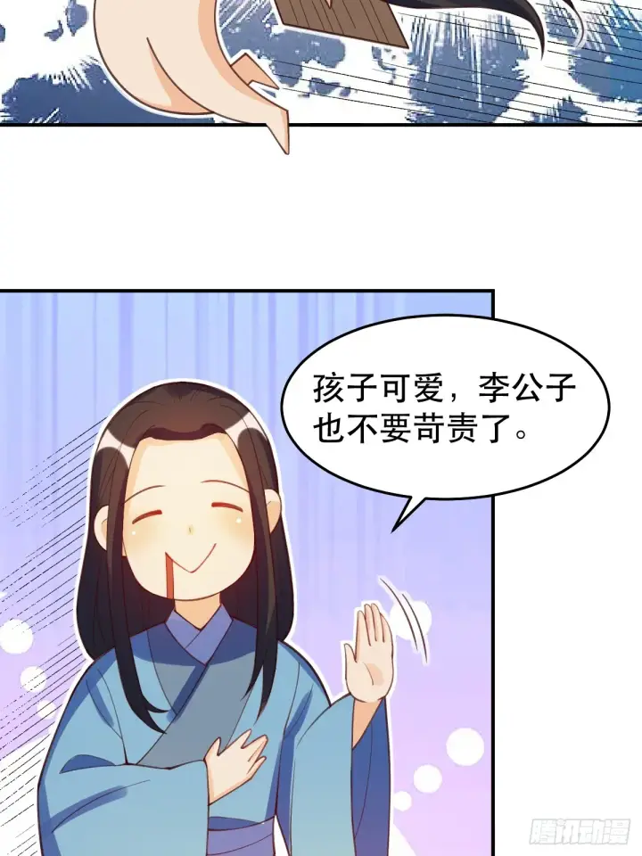 《原来我是修仙大佬》206话图31