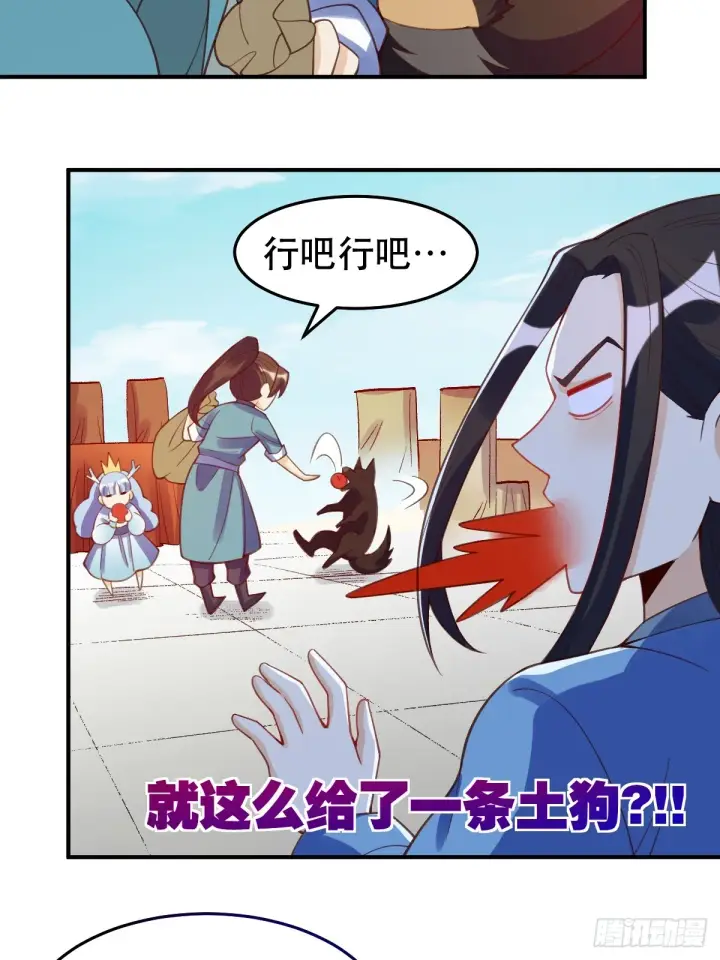 《原来我是修仙大佬》206话图35