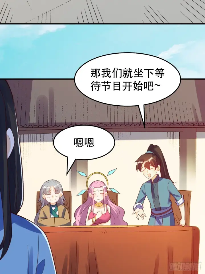 《原来我是修仙大佬》206话图37
